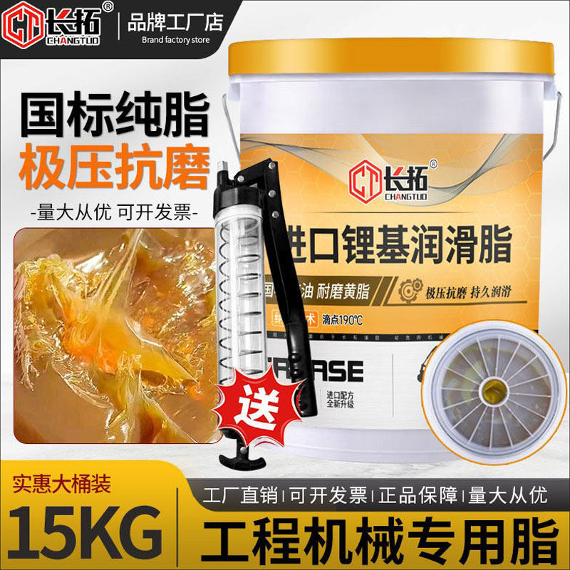 带吸盘黄油润滑油脂3号2机械耐高温锂基脂0#挖机货车用大桶装15KG