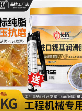带吸盘黄油润滑油脂轴承挖机15KG