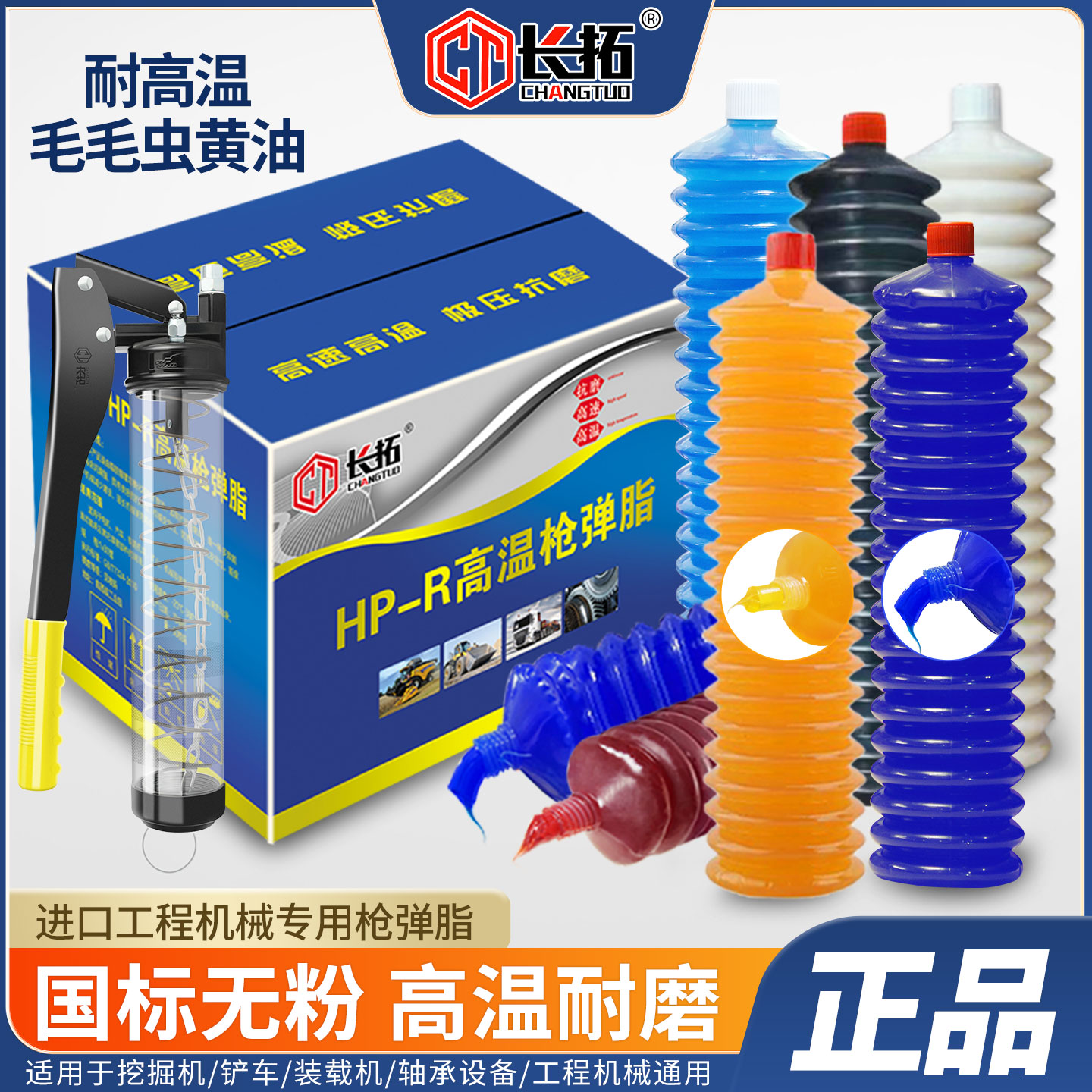 挖掘机工程车机械专用毛毛虫黄油枪弹脂高温耐磨黄油润滑脂2号3号