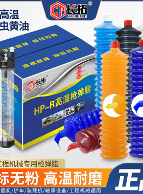 挖掘机工程车机械专用毛毛虫黄油枪弹脂高温耐磨黄油润滑脂2号3号