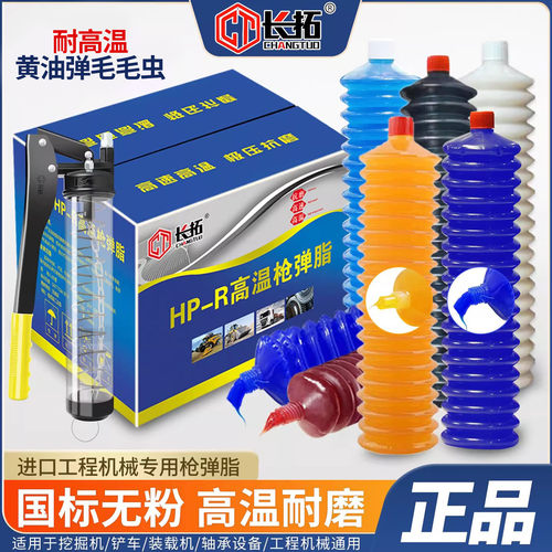 黄油挖机械润滑脂黄油弹高温耐磨