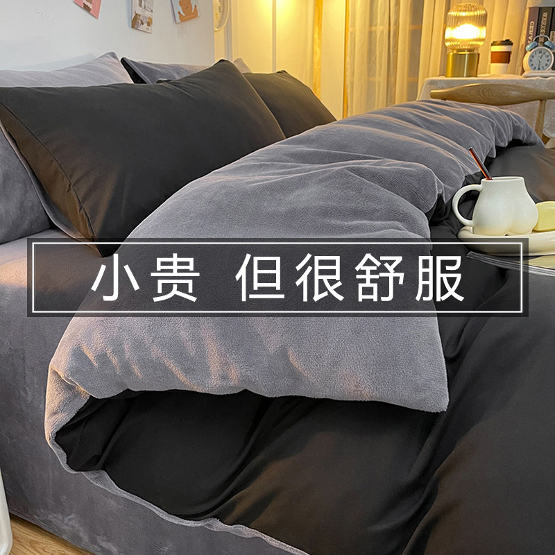 加厚牛奶绒被套单面绒冬季加绒珊瑚绒被罩法兰毛绒被单被子内胆套