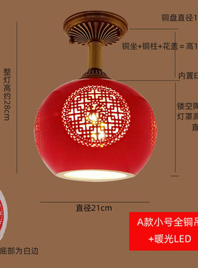 新中式轻奢红灯笼大门口玄关阳台红色吸顶灯全铜景德镇陶瓷吊灯