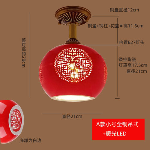 全铜陶瓷红灯笼吸顶吊灯
