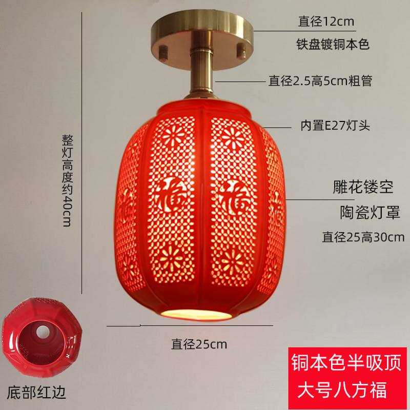 红灯笼铜本色玄关入户走廊过道阳台吸顶灯陶瓷乔迁大门口红色灯笼