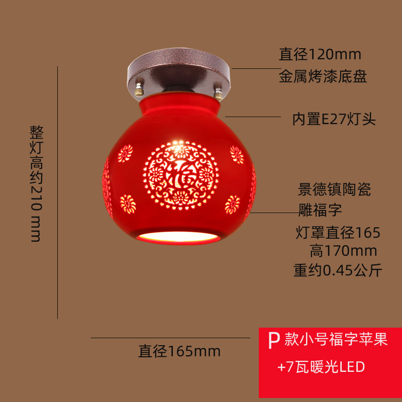 中式陶瓷灯具吧阳台灯红灯笼餐厅单头灯吸顶灯门厅走廊过道灯饰