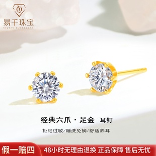 足金999黄金耳钉莫桑石六爪小耳饰时尚古法金纯金养耳针新款女士
