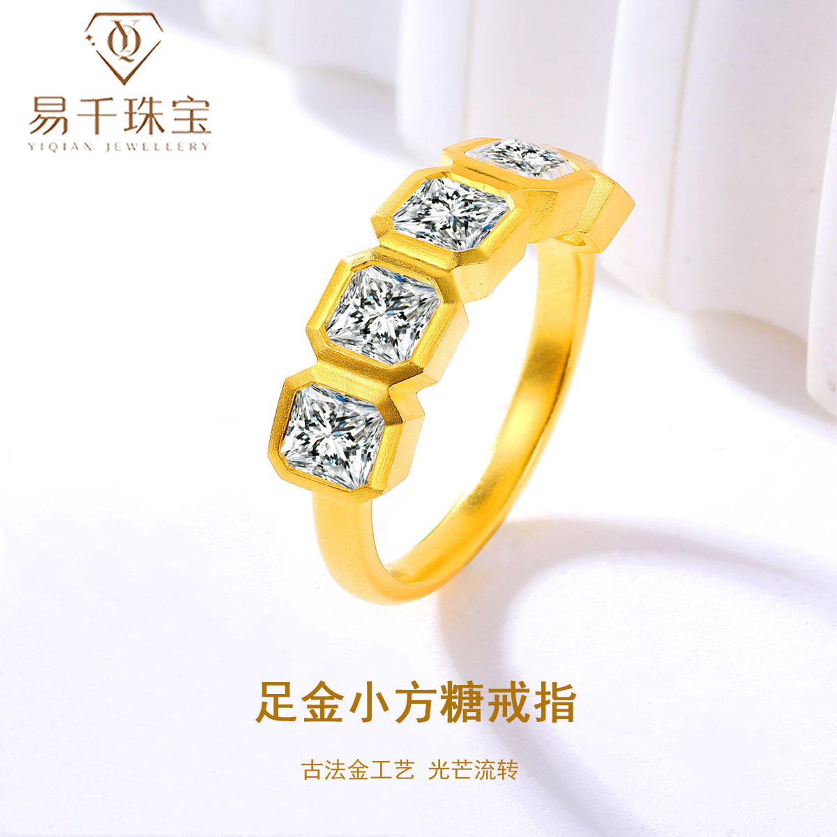 黄金戒指足金999小方形镶嵌工艺