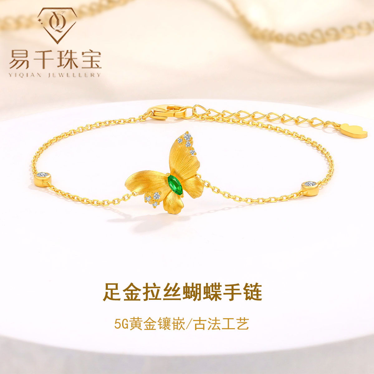 古法黄金蝴蝶手链足金女款送女友