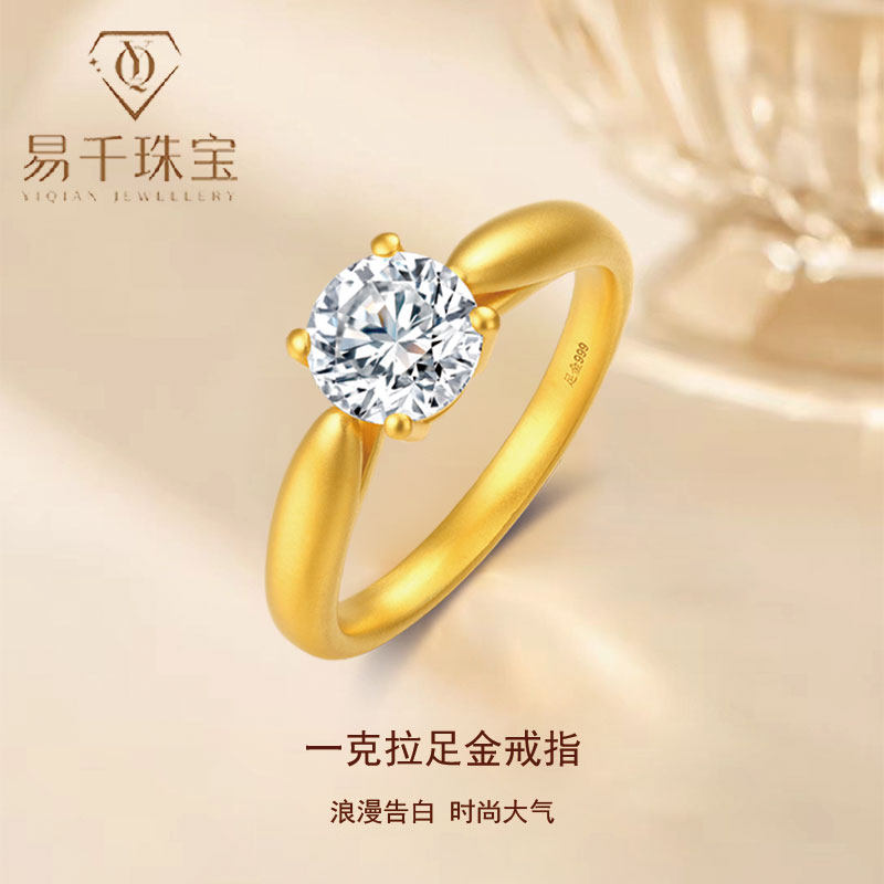 古法黄金戒指足金999单钻婚戒