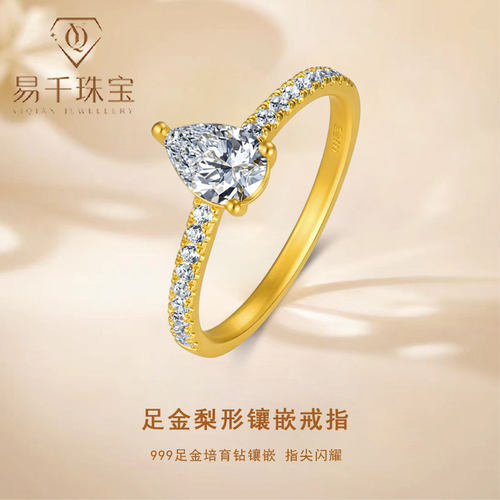 梨形时尚女款足金戒指珠宝首饰