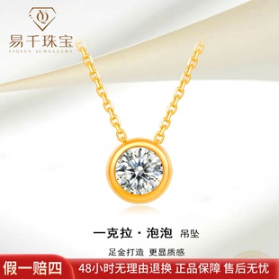 黄金项链时尚足金999泡泡吊坠莫桑石单坠首饰古法金经典百搭送女