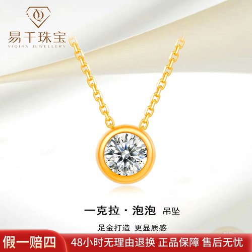 足金9999黄金项链送情人节礼物