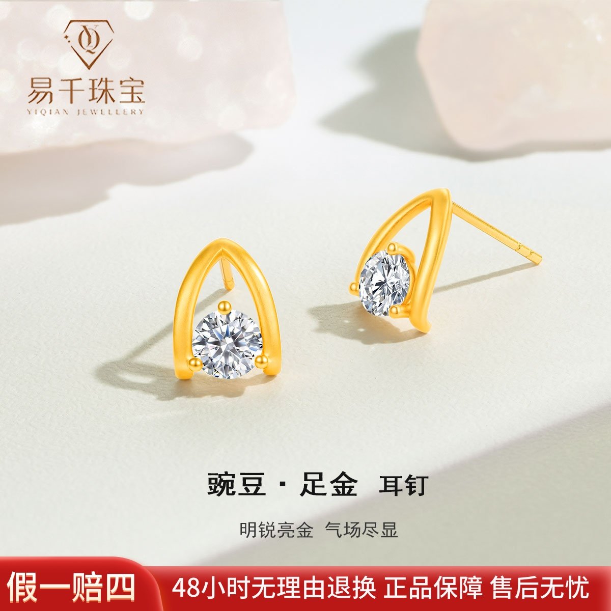 足金999耳钉女豌豆黄金耳饰莫桑石耳环时尚新款古法金首饰送女友,黄金,耳饰,淘宝优惠券,粉丝福利购,淘宝优惠卷