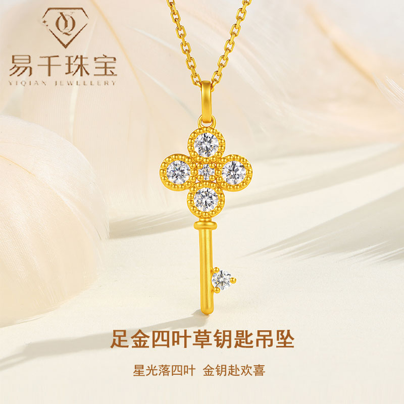 送女友足金钥匙吊坠时尚黄金项链