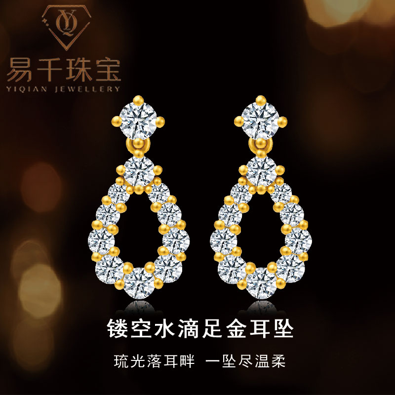 足金镂空水滴耳饰女黄金耳针