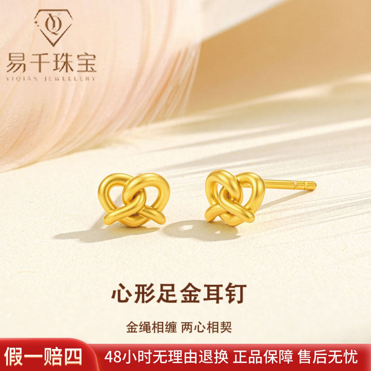 爱心黄金耳钉足金999耳饰女新款
