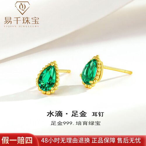 古法黄金耳钉足金水滴形培育彩宝