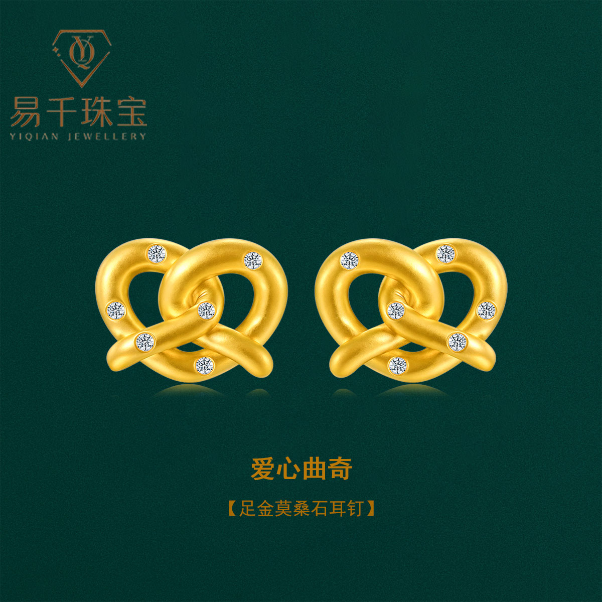 黄金耳钉足金999爱心耳饰百搭女