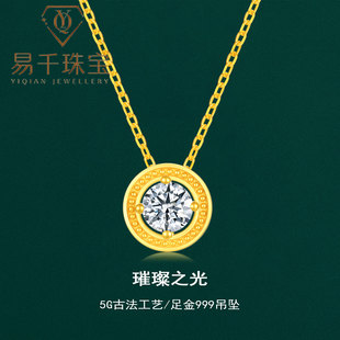 黄金吊坠莫桑石足金999单挂坠古法黄金首饰轻奢女款项链七夕礼物