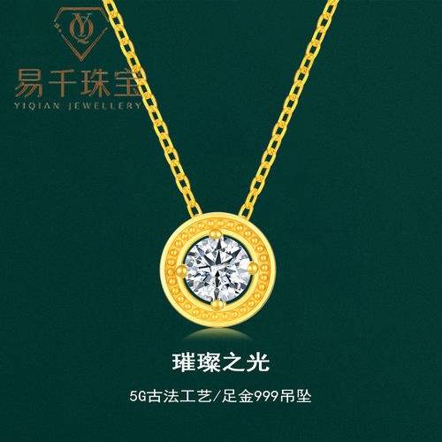 足金999黄金吊坠七夕送女友礼物