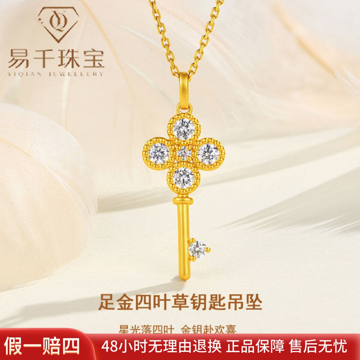 送女友足金钥匙吊坠时尚黄金项链