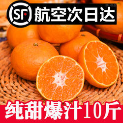 正宗涌泉蜜桔临海薄皮橘子无核宫川黄岩蜜橘10斤整箱新鲜老树桔子