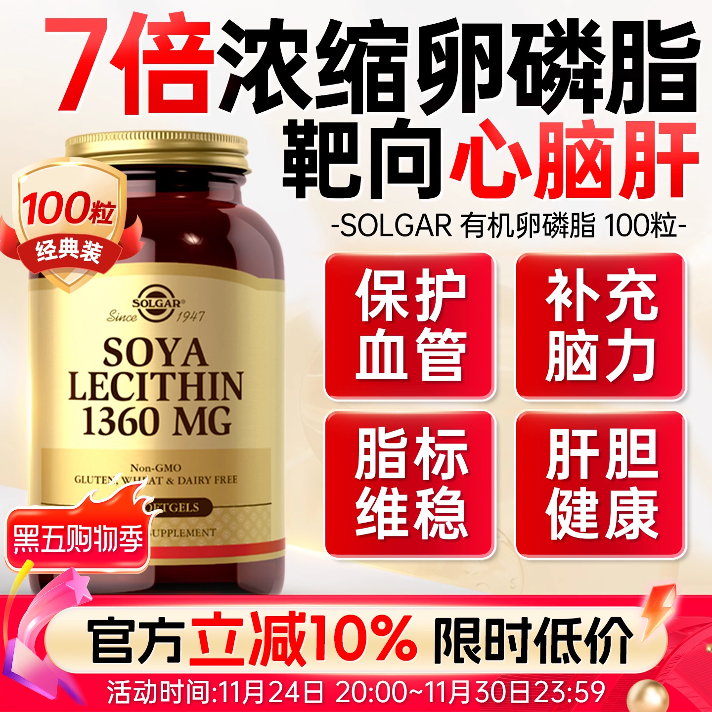 solgar美国进口大豆卵磷脂软胶囊