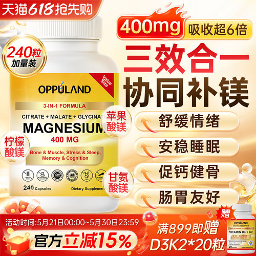 美国进口甘氨酸镁补充剂补镁正品
