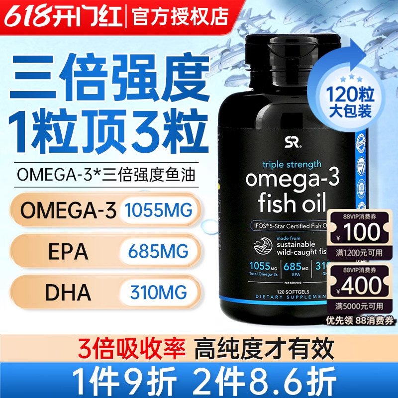 美国SR鱼油软胶囊欧米茄omega3中老年IFOS认证深海鱼鱼油健身补剂-封面