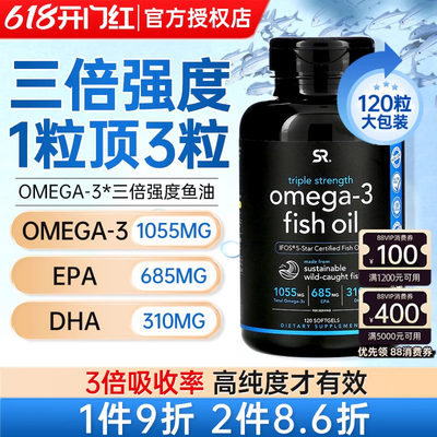 sr鱼油深海鱼油omega-3欧米伽3