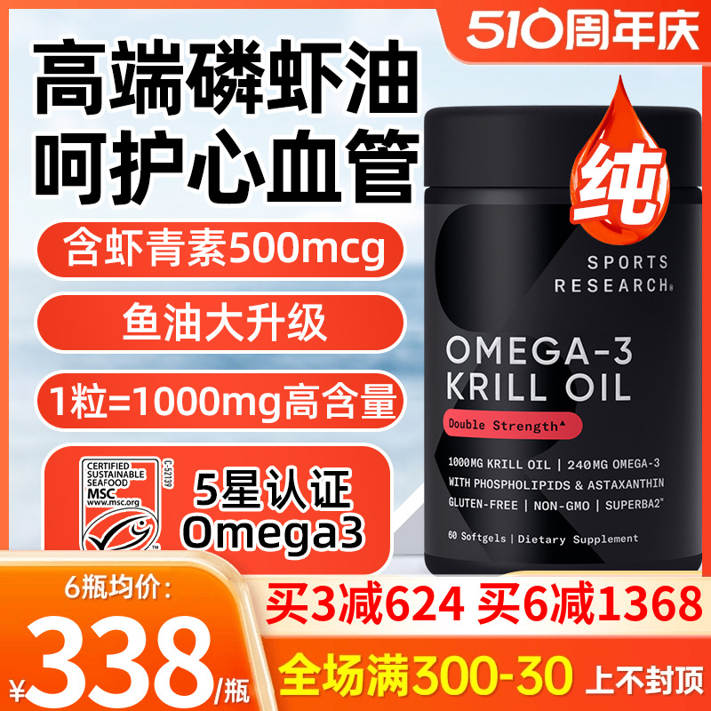 krill oil磷虾油胶囊纯南极深海omega-3虾青素非鱼油美国原装进口 保健食品/膳食营养补充食品 鱼油/深海鱼油 原图主图