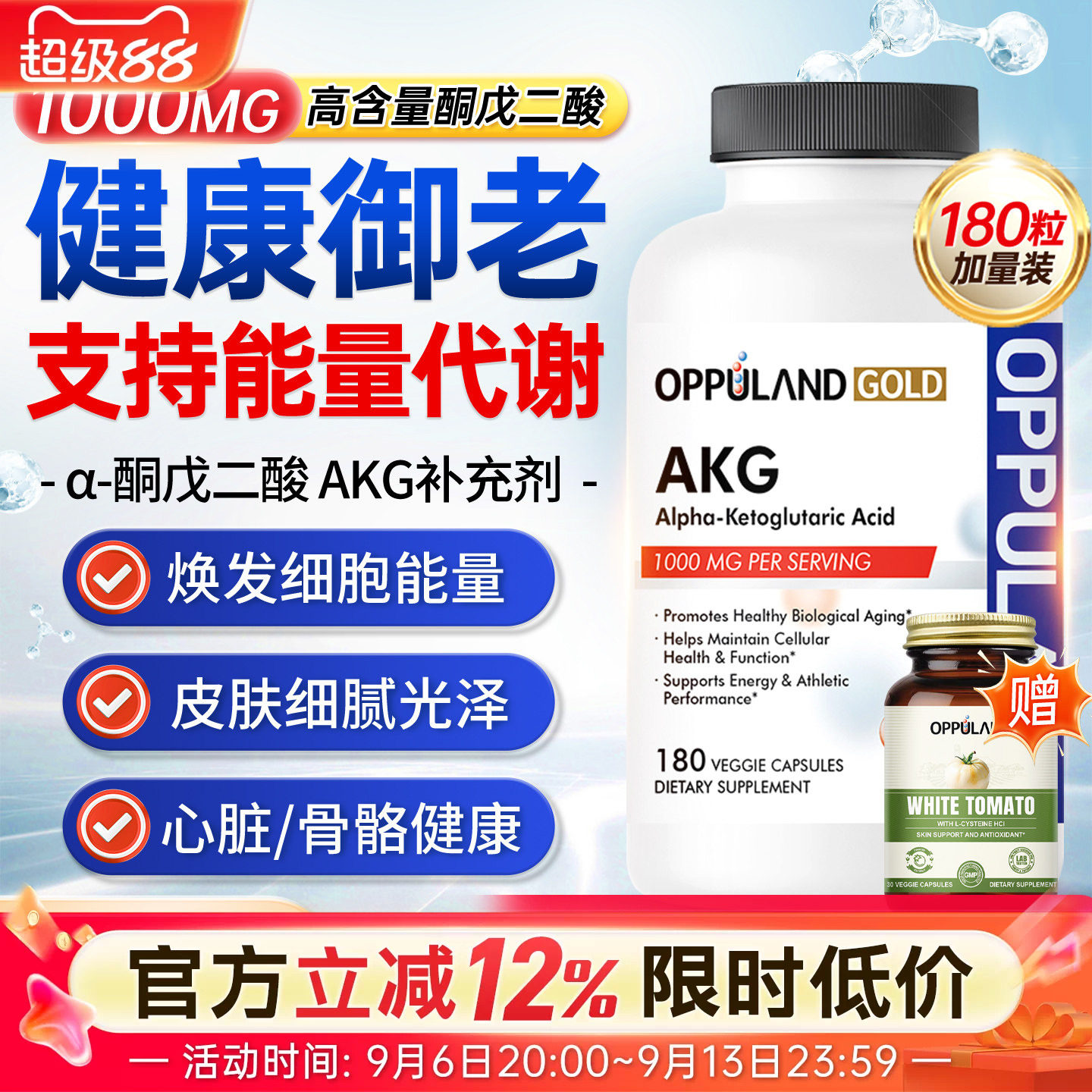 美国进口akg抗肌肤年轻衰老正品图片