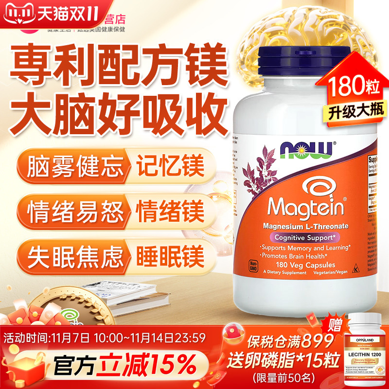 美国进口苏糖酸镁补充剂女士补镁