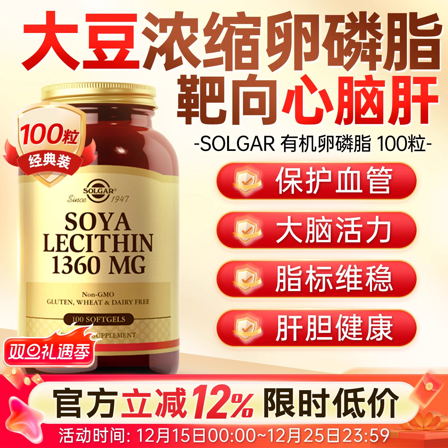 solgar美国进口大豆卵磷脂软胶囊