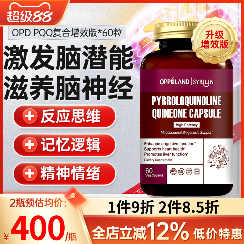 pqq线粒体美国记忆力大人学生