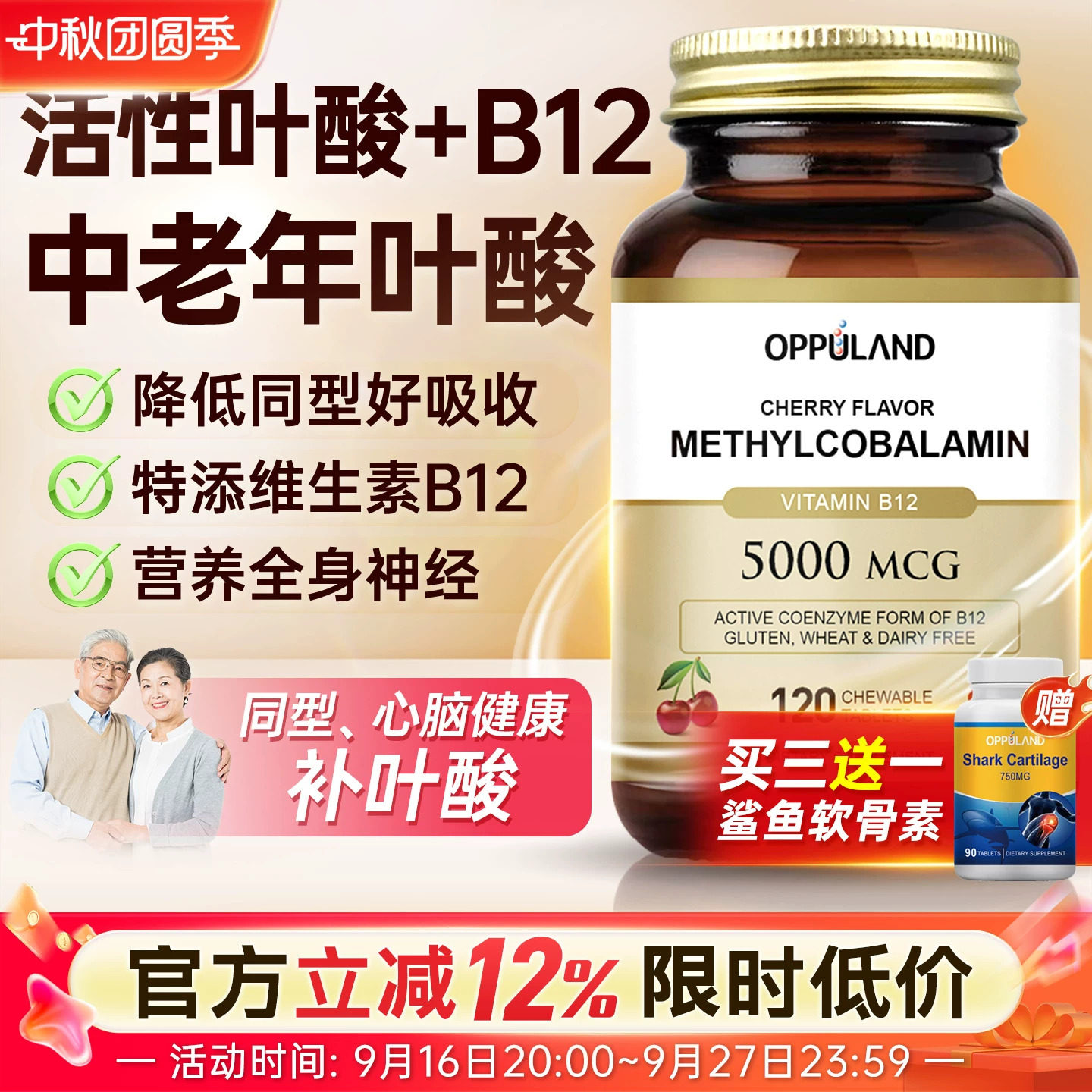 叶酸片120片中老年人吃的叶酸片图片