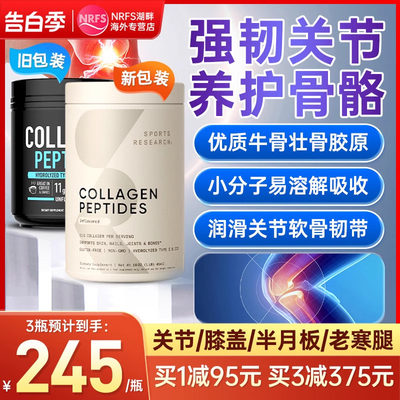 小分子骨胶原肽蛋白肽粉collagen