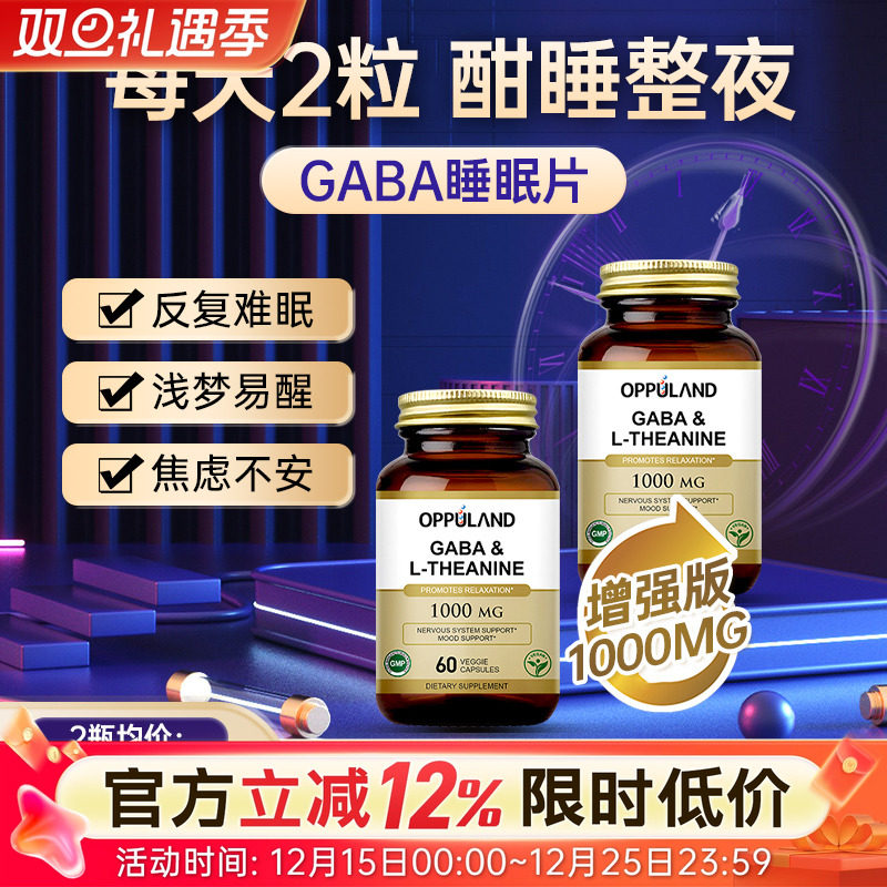 氨基丁酸伽马睡眠软糖