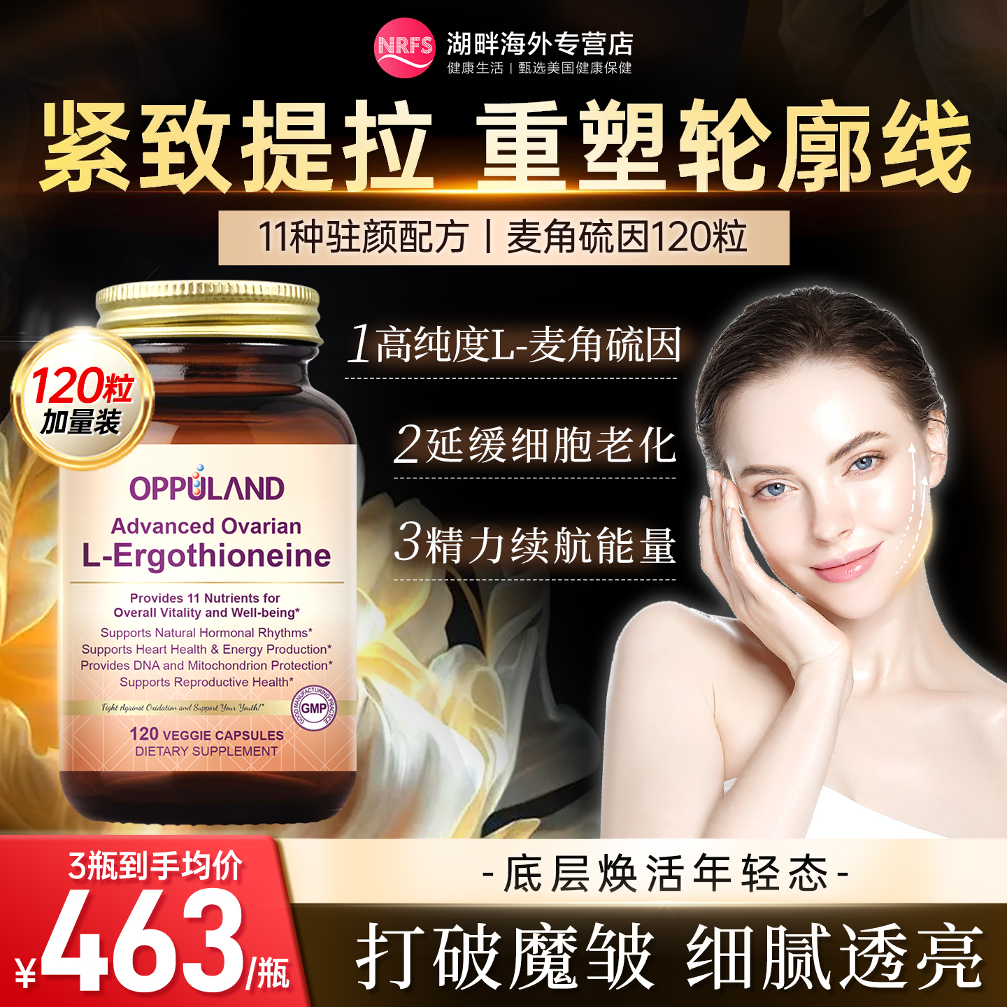 进口EGT麦角硫因胶囊口服美容