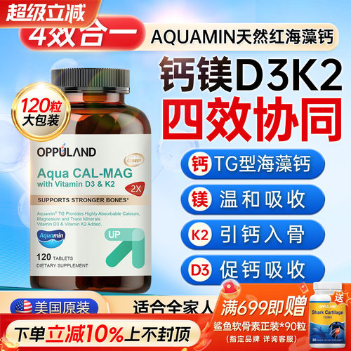 vd海藻钙片补钙镁d3k2官方旗舰店