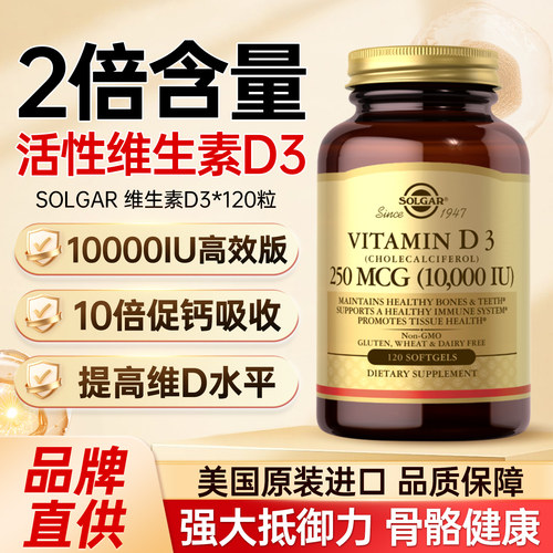维生素d3正品官方10000男女补钙