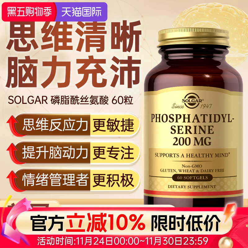 神经酸记忆配方脑活素脑黄金