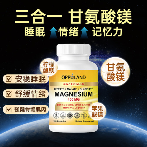 美国进口甘氨酸镁补充剂补镁正品