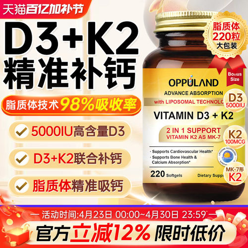 进口活性维生素D3K2镁三合一胶囊中老年补钙成人钙片脂质体d3正品 - 封面