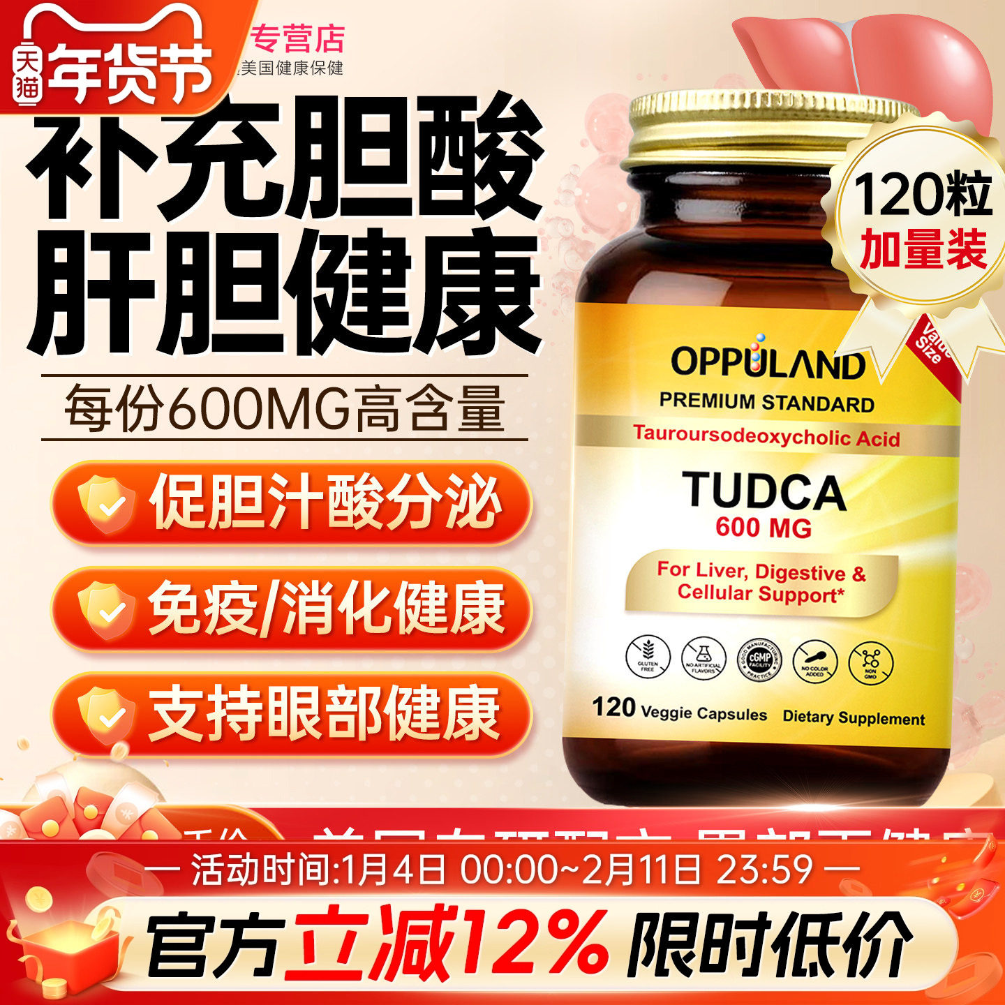 TUDCA胆盐胆酸胶囊胆汁盐补充剂肝酶胆囊切除后营养品保健品进口,保健食品/膳食营养补充食品,医学配方营养品,淘宝优惠券,粉丝福利购,淘宝优惠卷