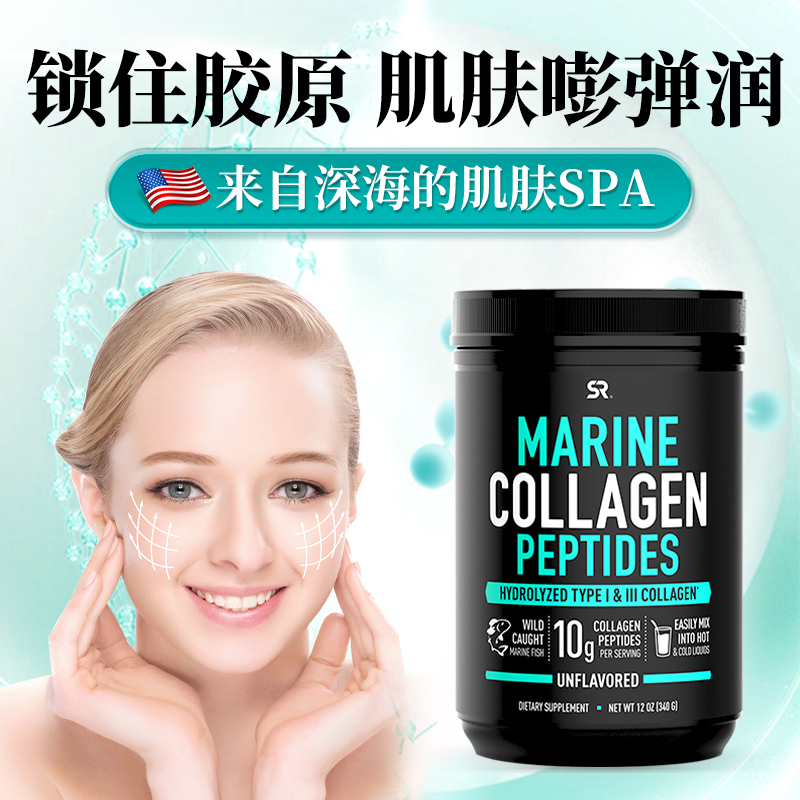 胶原蛋白肽粉小分子原装进口抗糖