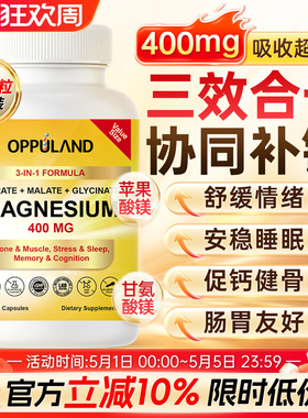 甘氨酸镁补充剂胶囊镁片glycinate magnesium镁元素女士柠檬酸镁