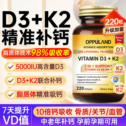 维生素d3k2美国进口正品官方旗舰