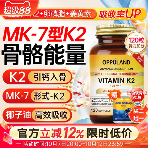 天然维生素k2mk7美国进口k2d3镁